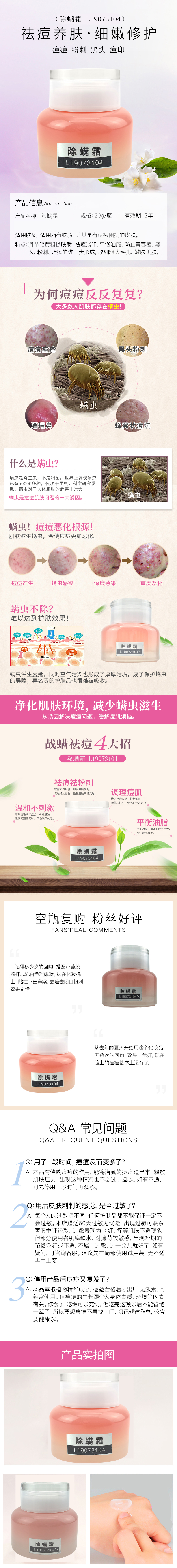除螨霜-歐泉生化