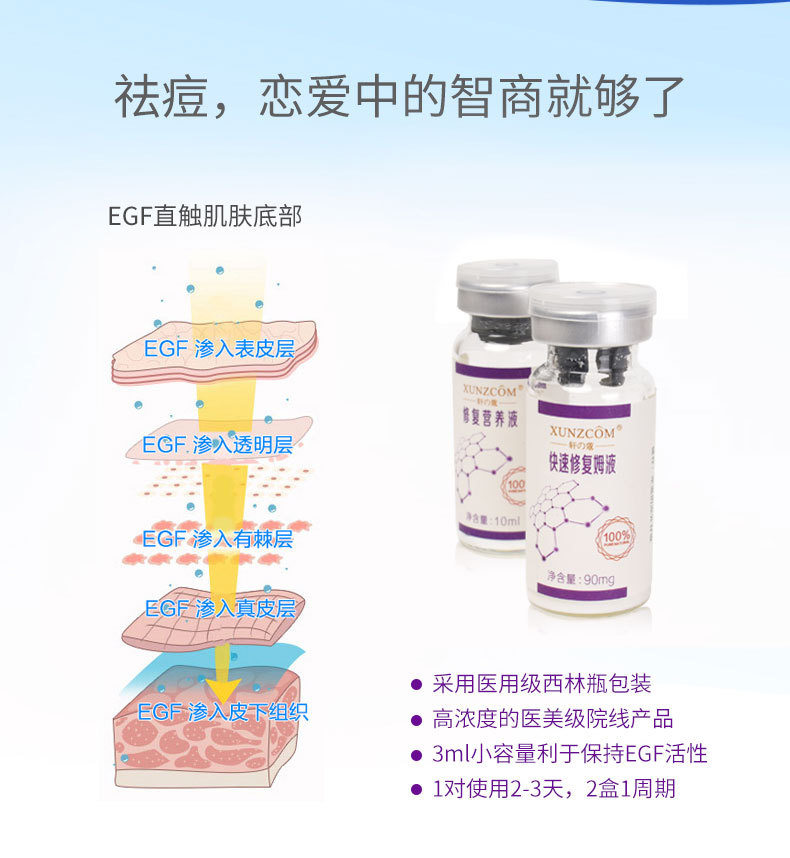 修護營養液-歐泉生化