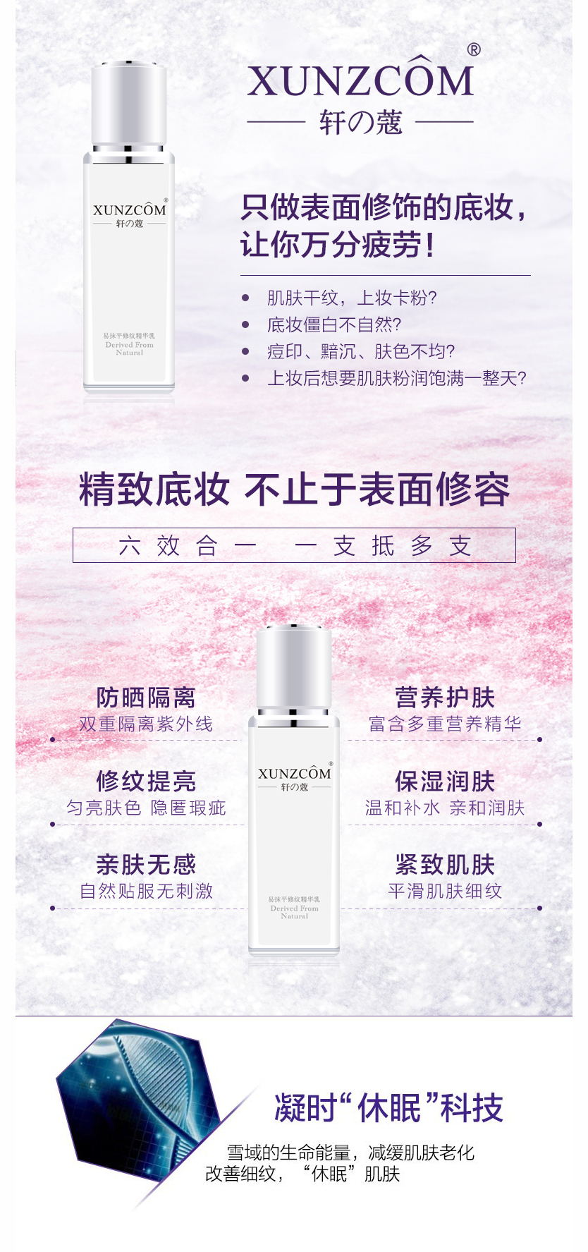 易抹平修紋精華乳-歐泉生化
