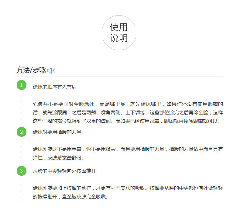 甘泉補水保濕乳液-歐泉生化