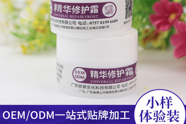 化妝品加工廠，化妝品oem代加工，美妝廠家