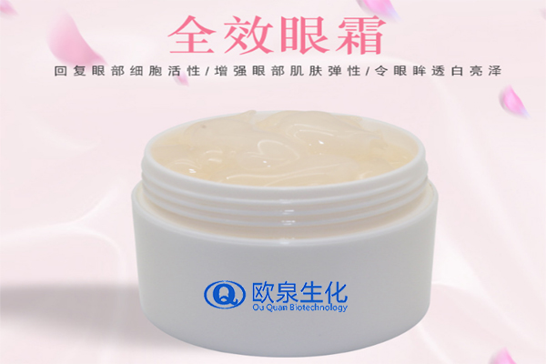 全效眼霜，眼部精華，祛皺眼霜，眼霜