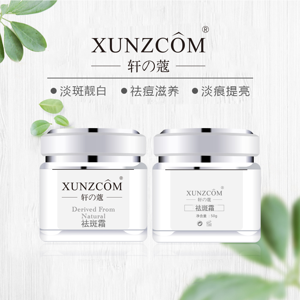 各位品牌方，你是否在尋找一款配方成熟、功效顯著的祛斑美白產品？