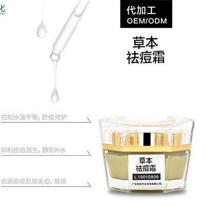 護膚品代加工:面部區域長痘的原因