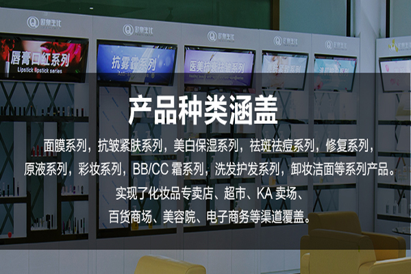 化妝品代加工廠家為什么匯聚廣東？-歐泉生化