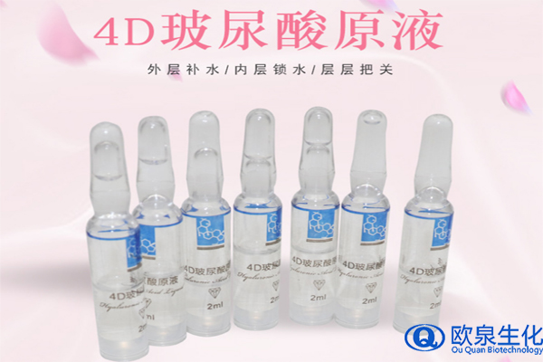 4D玻尿酸精華液，玻尿酸精華液，精華原液