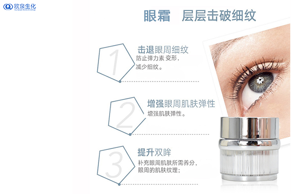 熱熔霜和普通眼霜的區別-歐泉生化