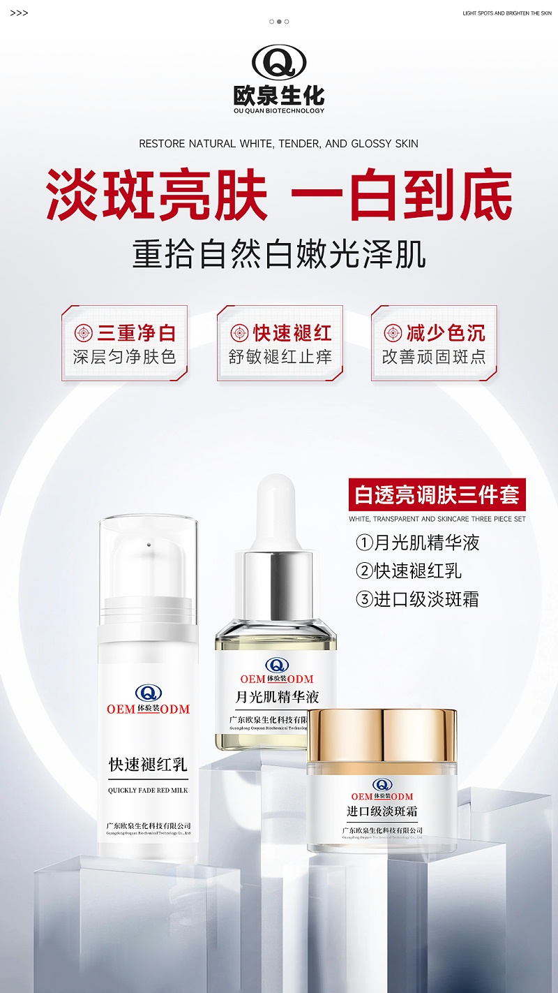 白透亮調膚海報1